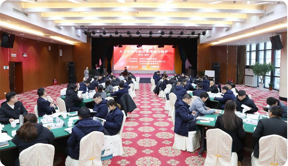 华夏永道125期大讲堂于陕西咸阳成功举办